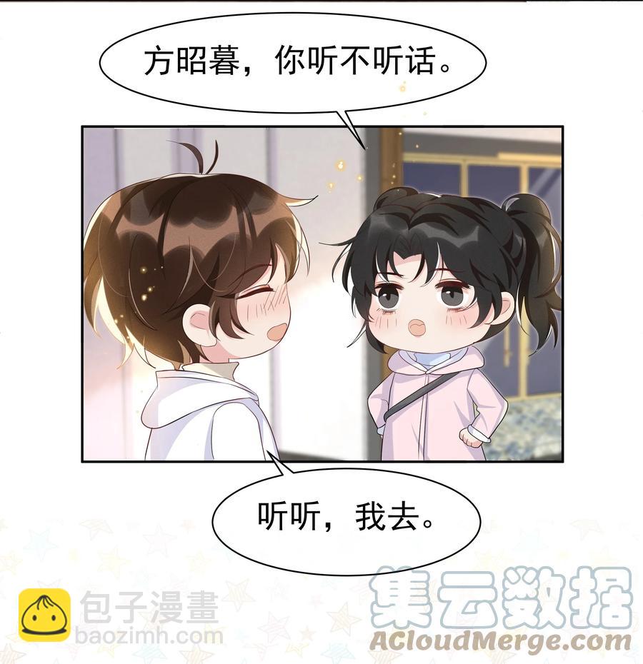 061 困难不是没有，可是喜欢更多！-第67话