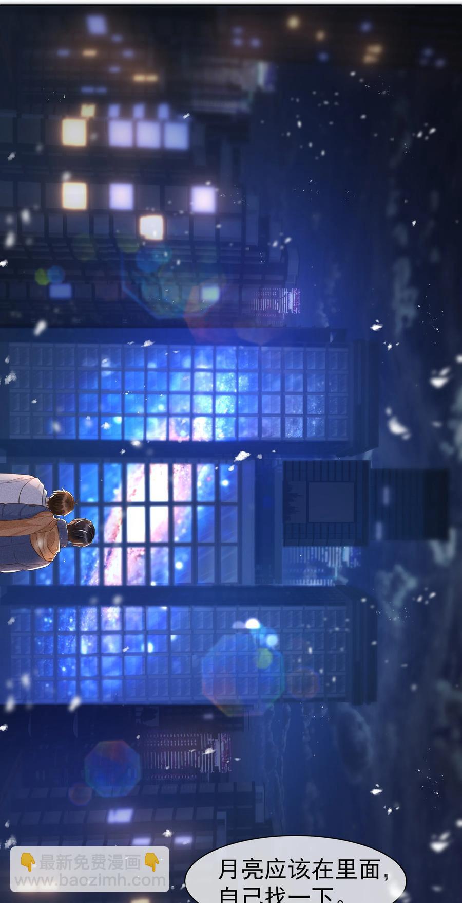 061 困难不是没有，可是喜欢更多！-第67话