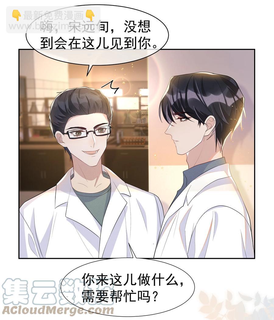 061 困难不是没有，可是喜欢更多！-第67话