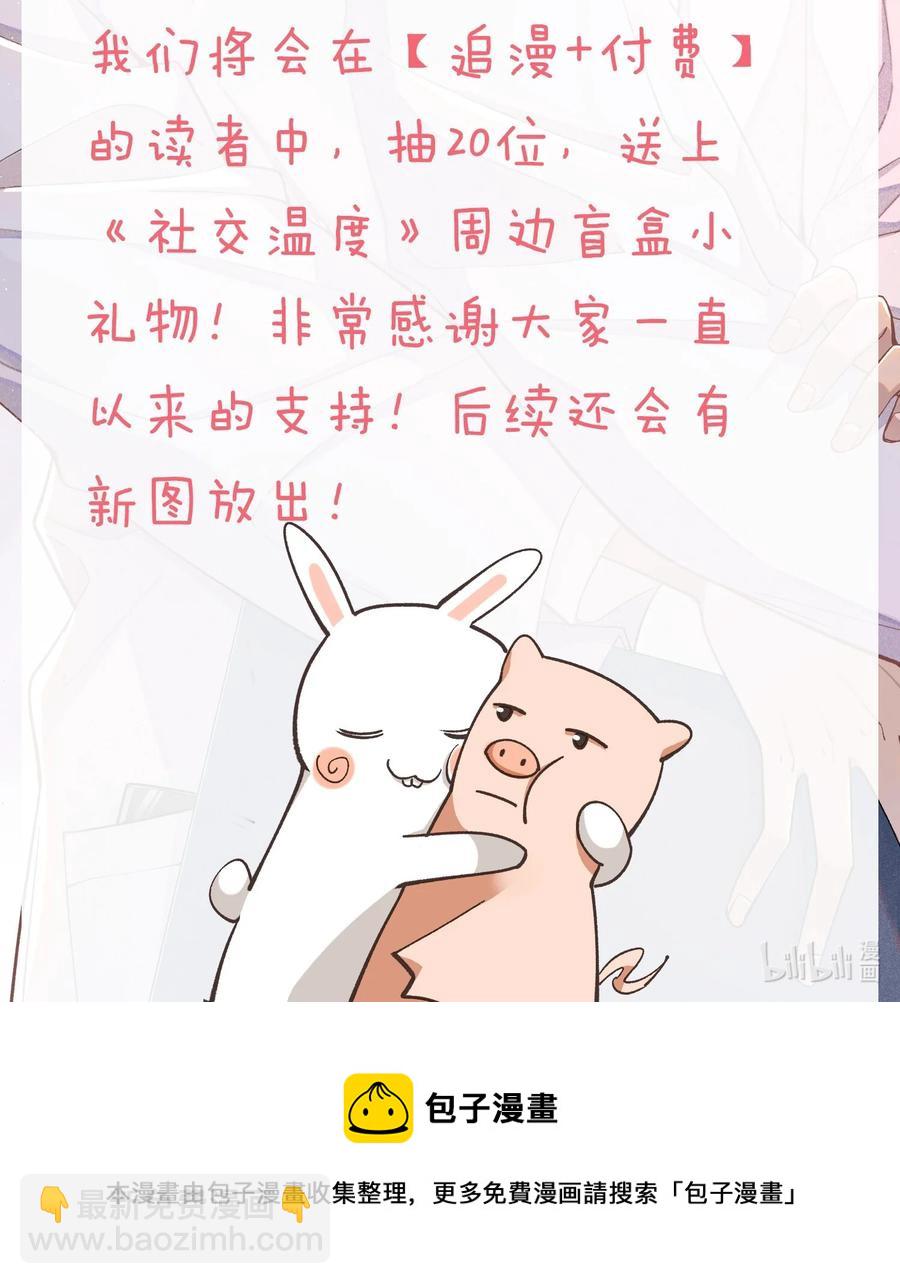 061 困难不是没有，可是喜欢更多！-第67话