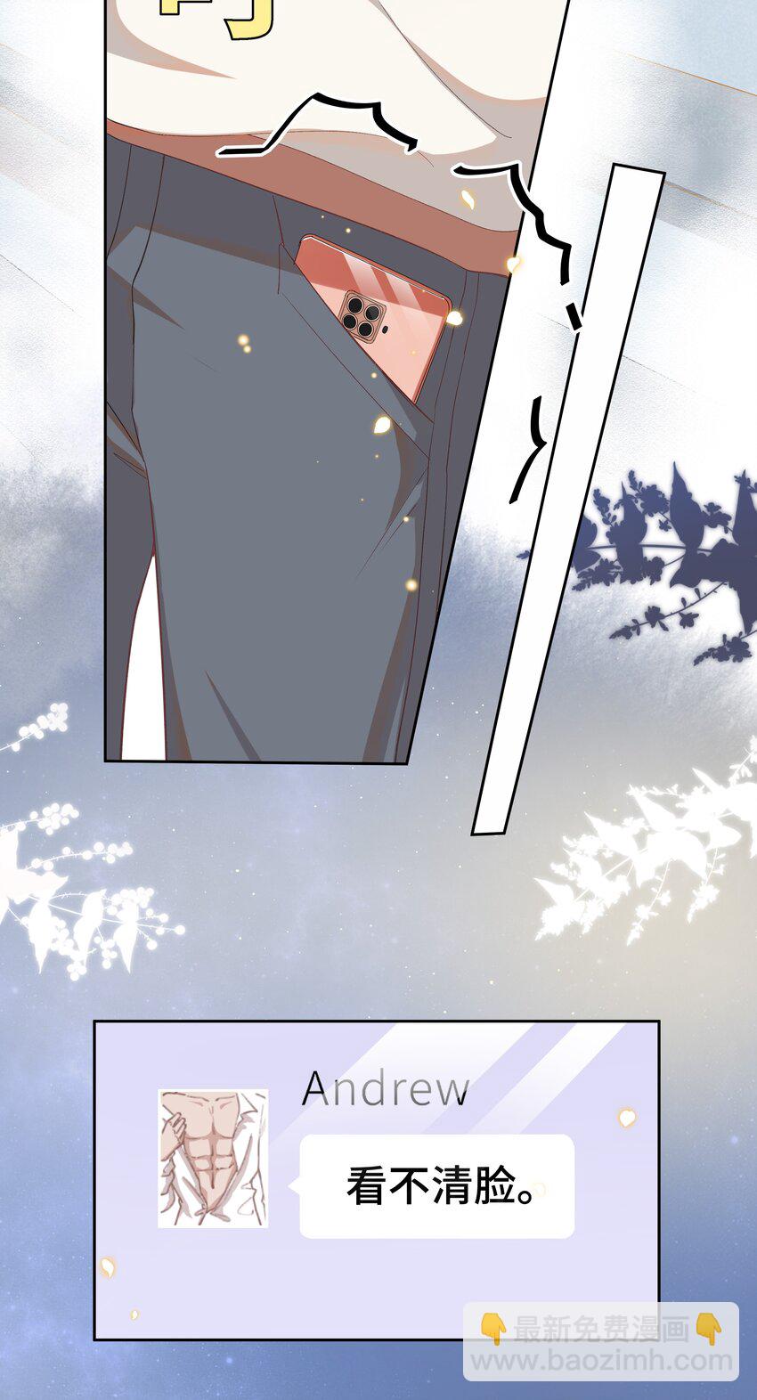 009 Andrew这是关心我？-第9话