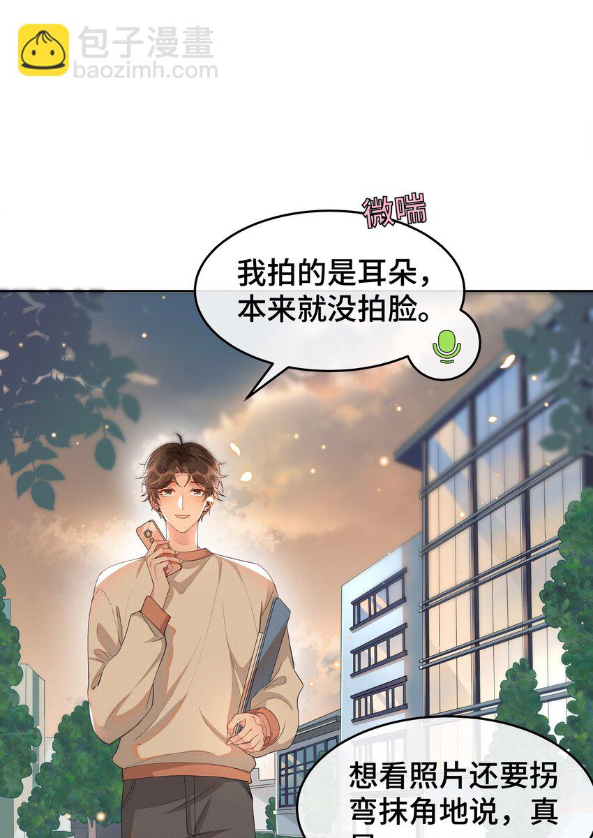 009 Andrew这是关心我？-第9话