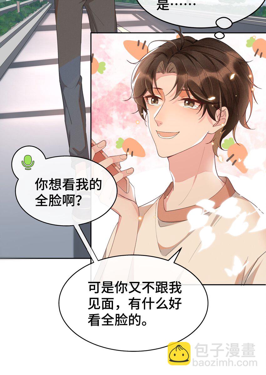 009 Andrew这是关心我？-第9话