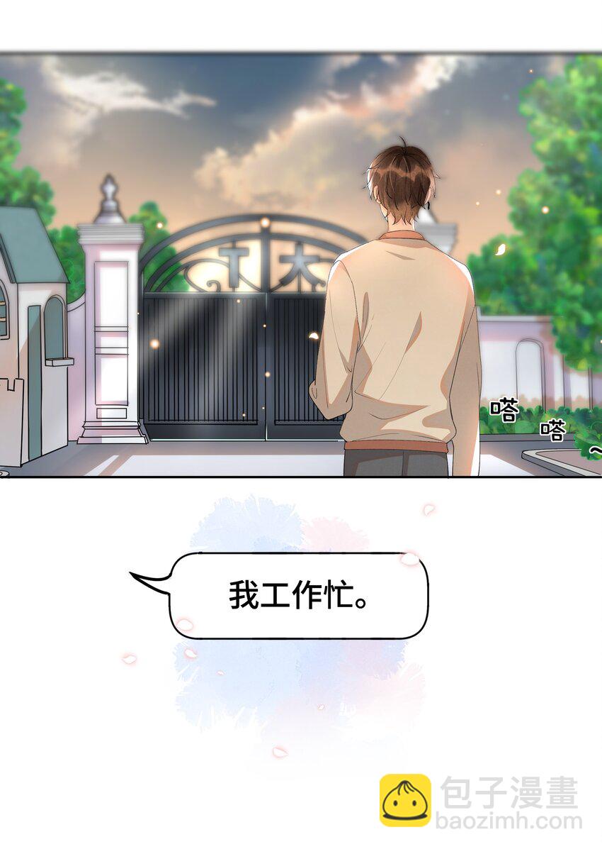 009 Andrew这是关心我？-第9话