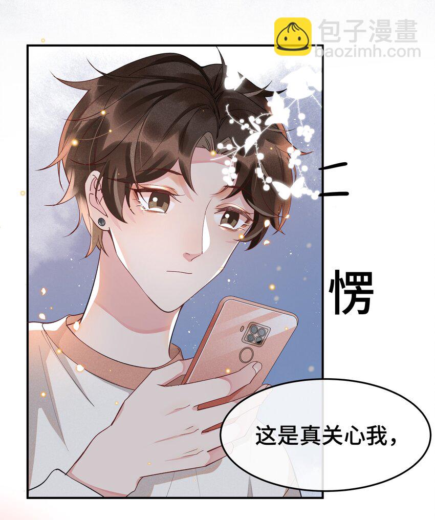 009 Andrew这是关心我？-第9话