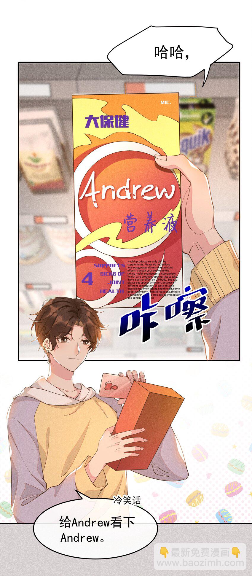 009 Andrew这是关心我？-第9话