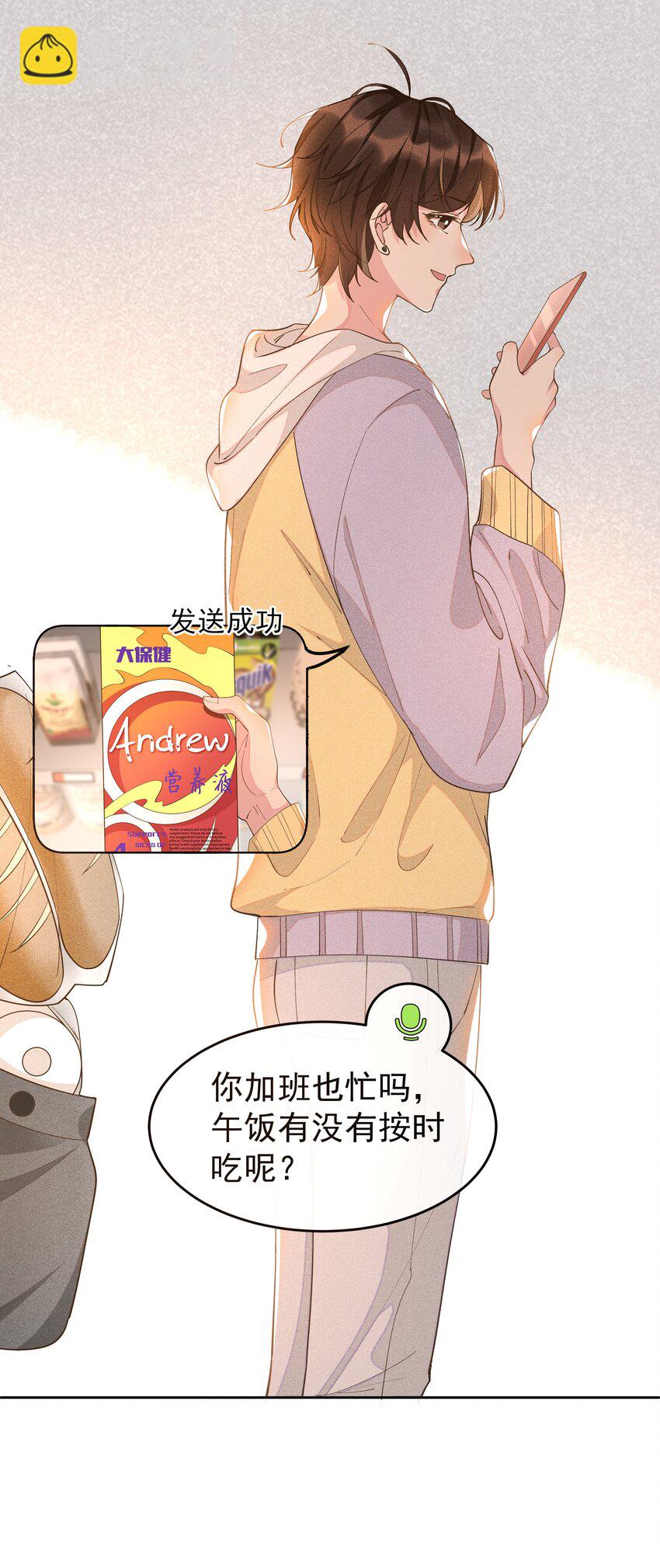 009 Andrew这是关心我？-第9话