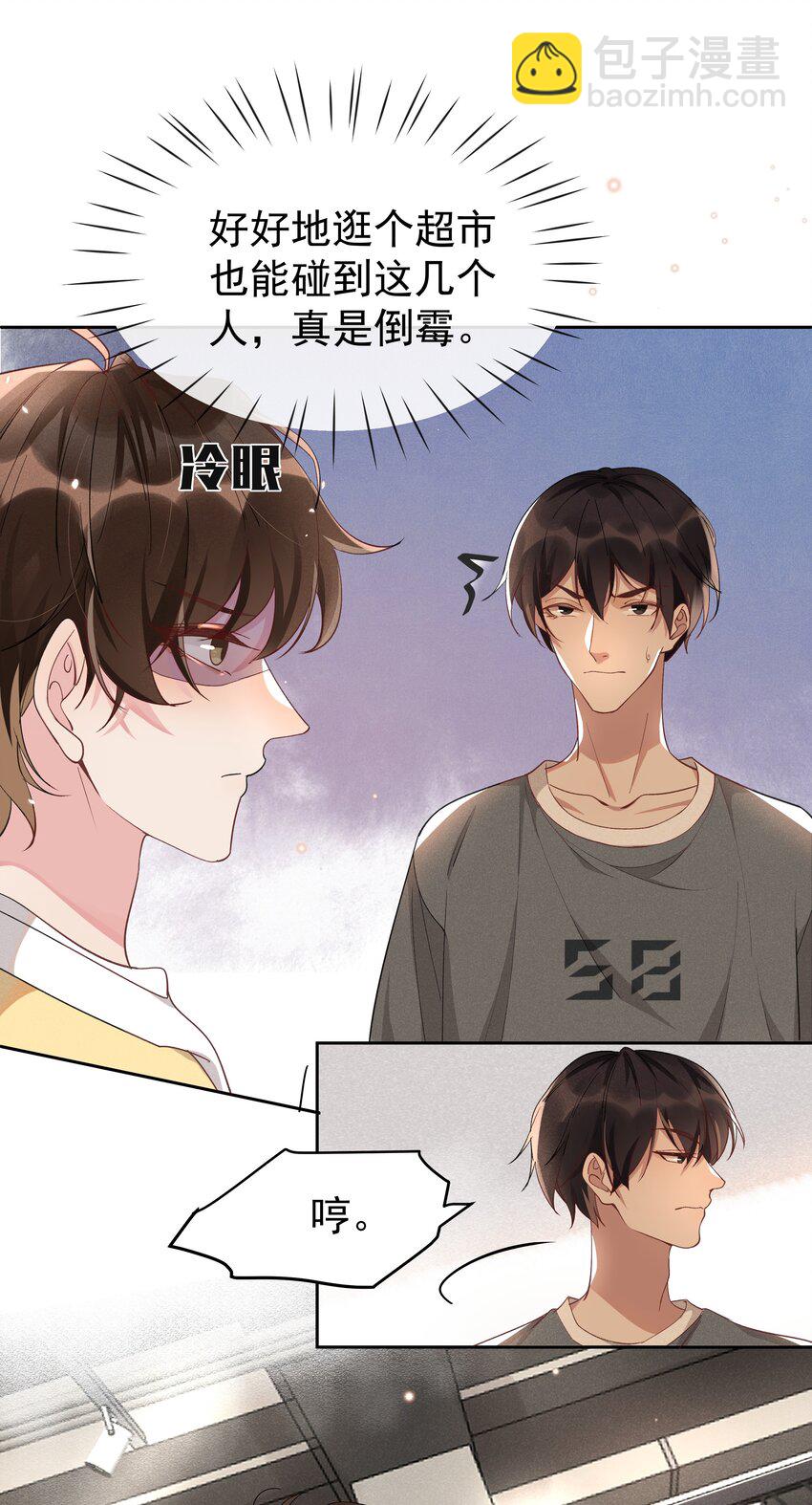 009 Andrew这是关心我？-第9话