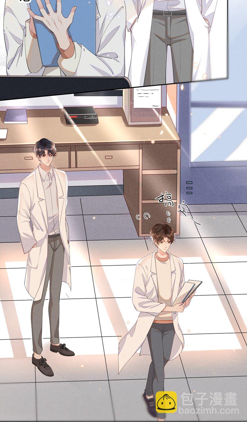 009 Andrew这是关心我？-第9话