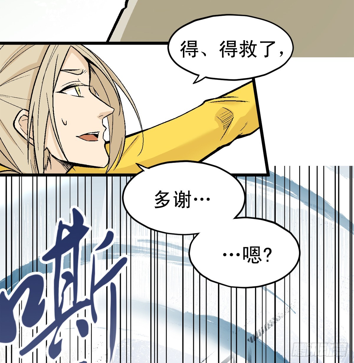 蛇精学长 - 蛇窟（6） - 5