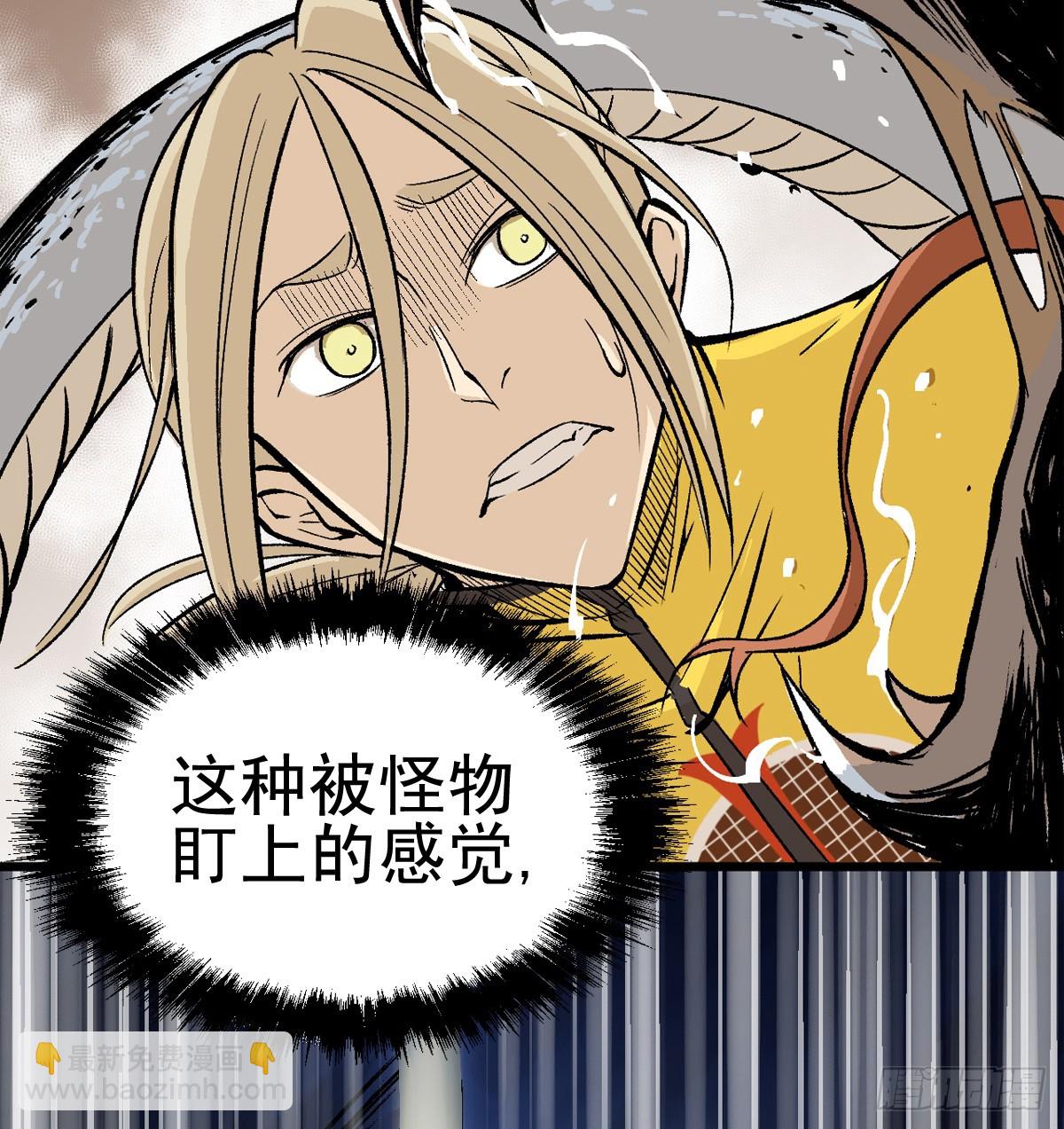 蛇精学长 - 蛇窟（6） - 2