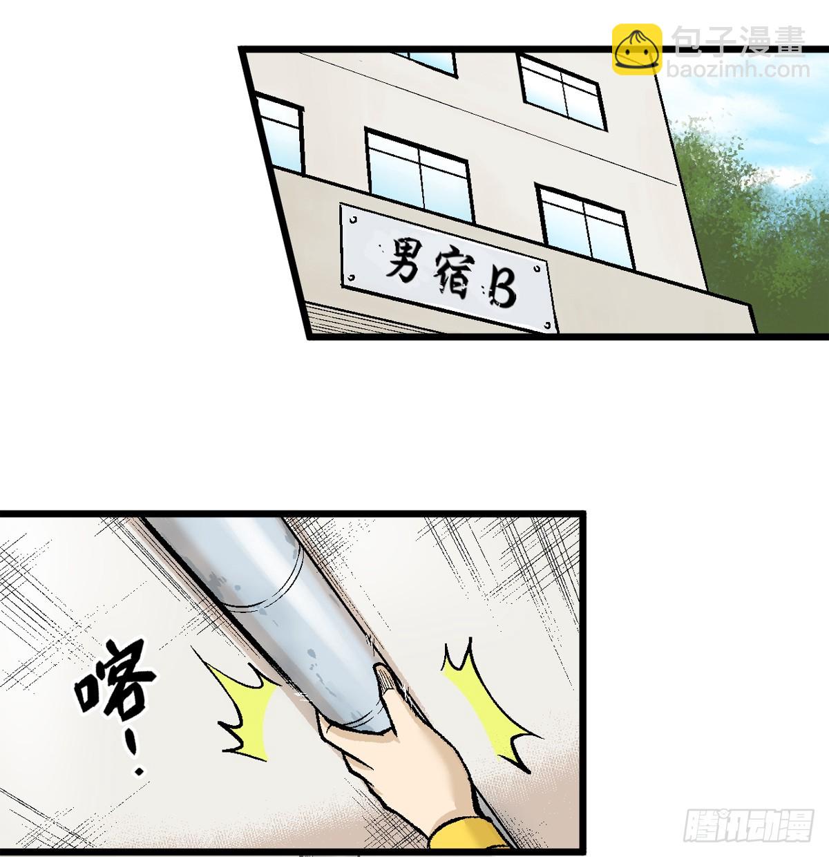 蛇精学长 - 蛇窟（6） - 2