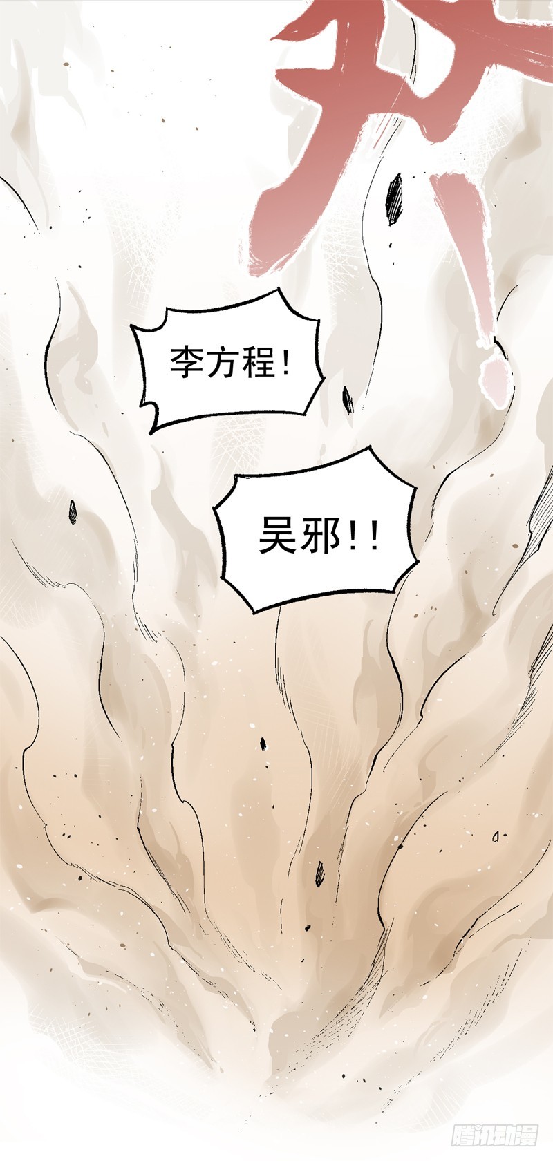 蛇精学长 - 蛇窟（6） - 2