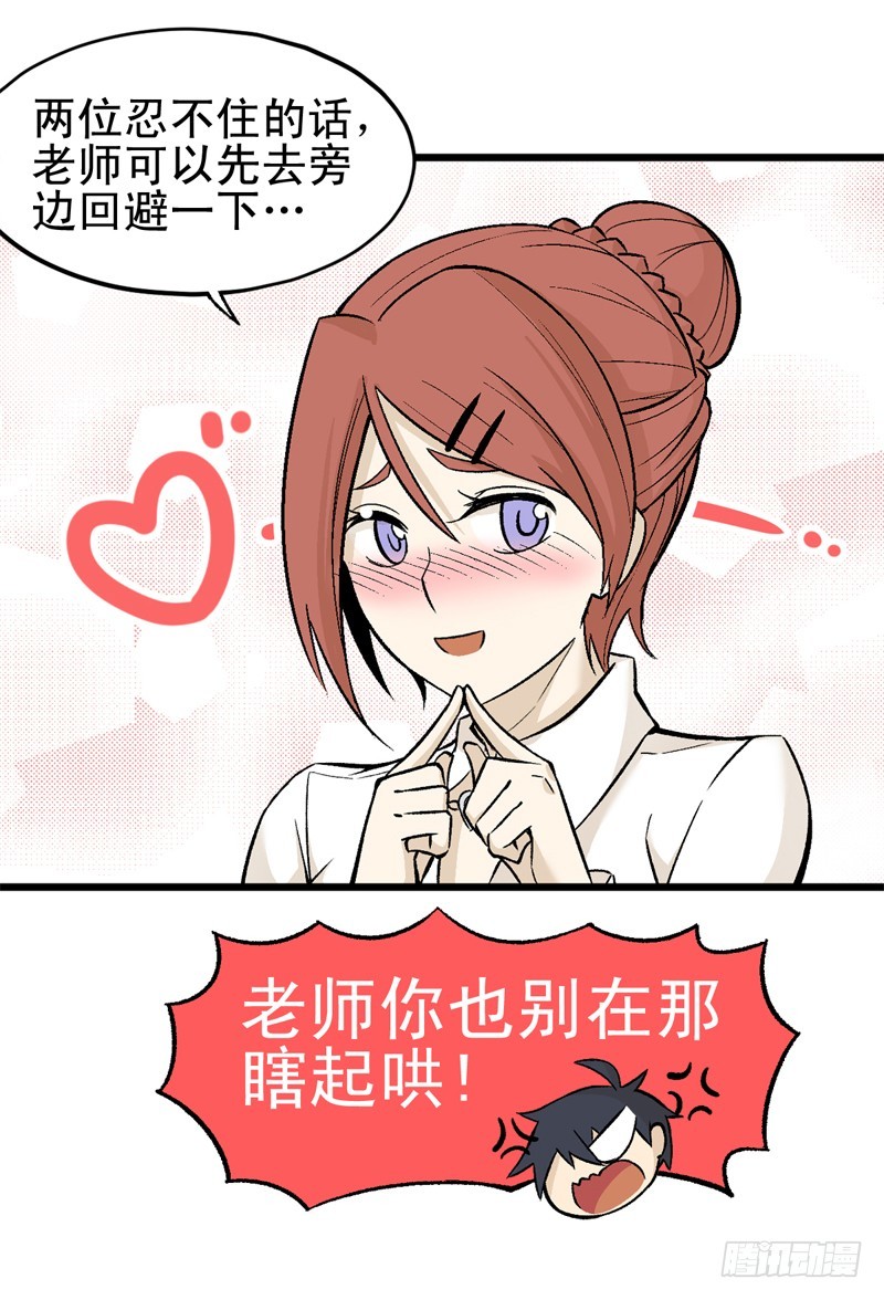 蛇精学长 - 蛇窟（6） - 3