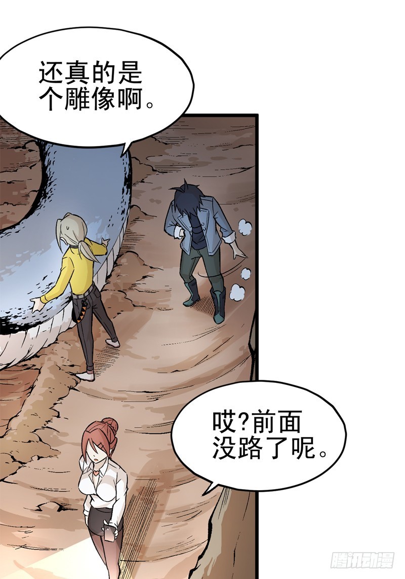 蛇精学长 - 蛇窟（6） - 4