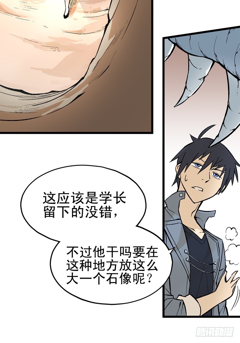 蛇精学长 - 蛇窟（6） - 5