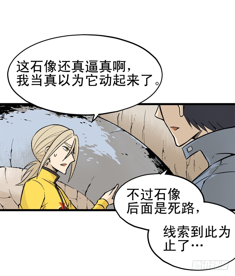 蛇精学长 - 蛇窟（6） - 6