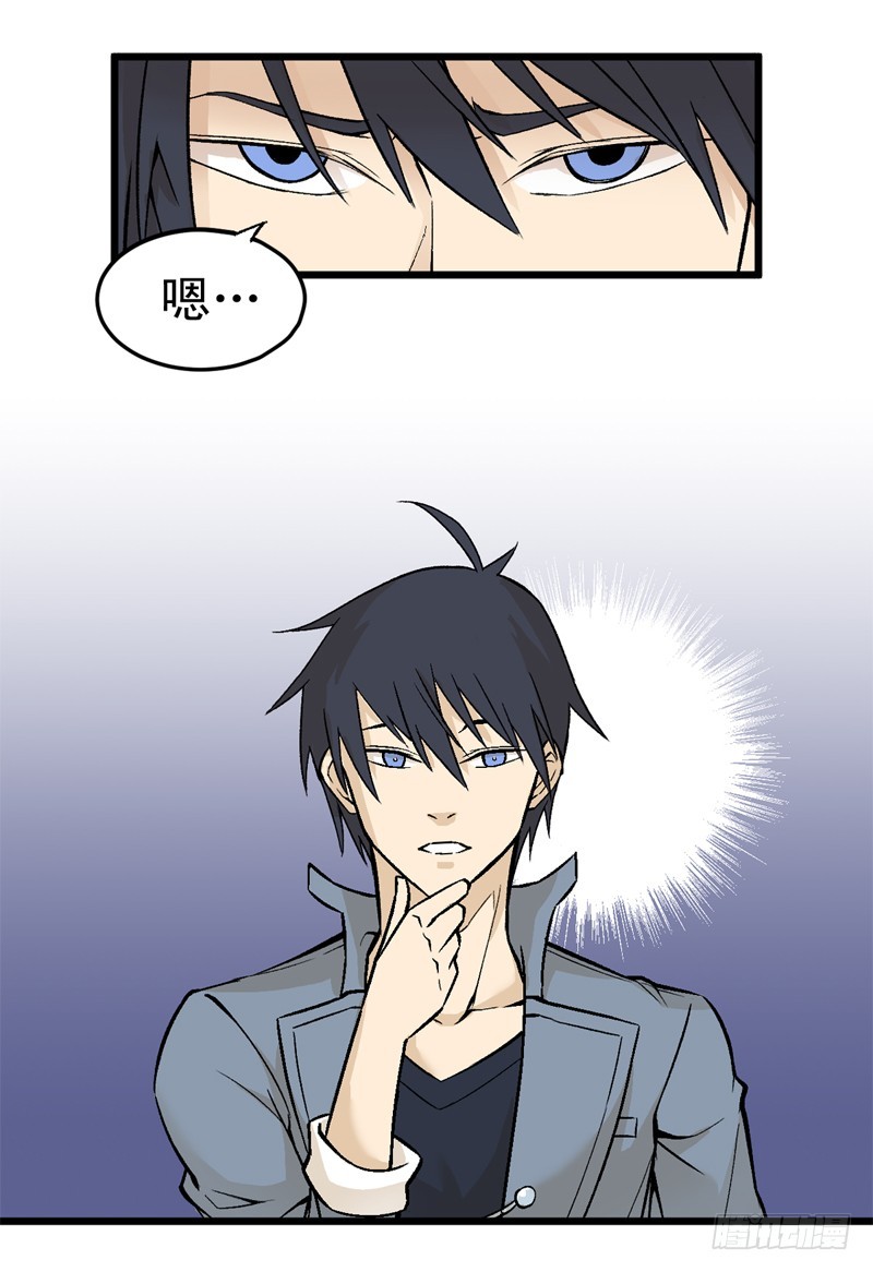 蛇精学长 - 蛇窟（6） - 1