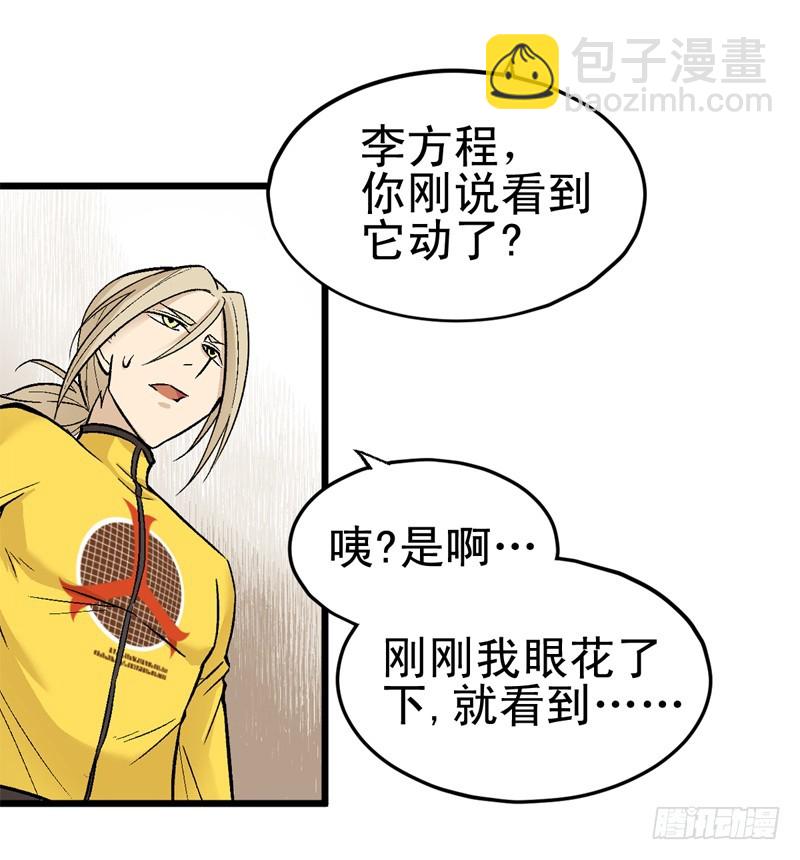 蛇精学长 - 蛇窟（6） - 2