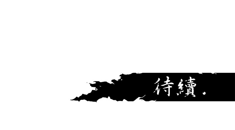 蛇精学长 - 蛇窟（6） - 4