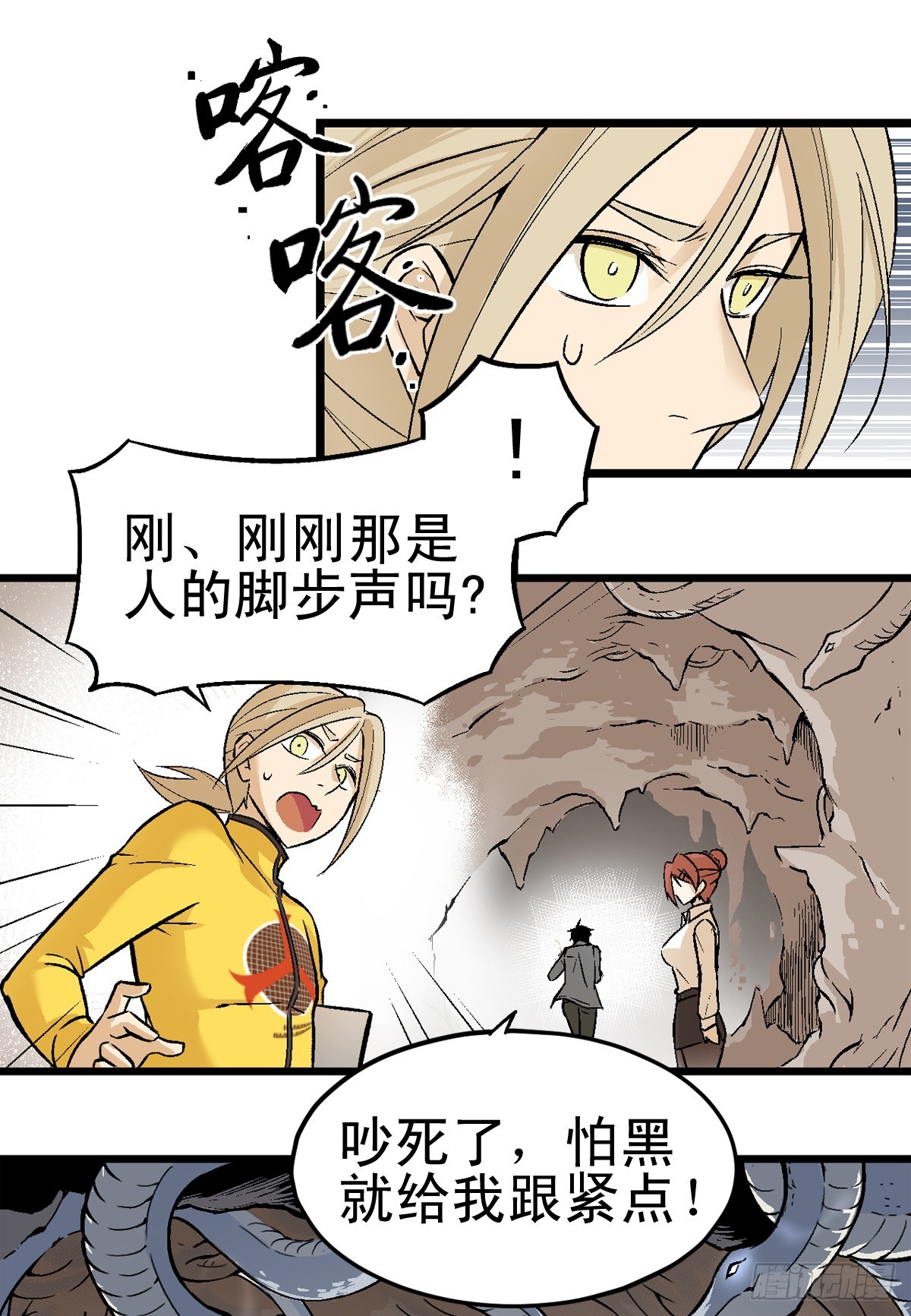 蛇精学长 - 蛇窟（8） - 2