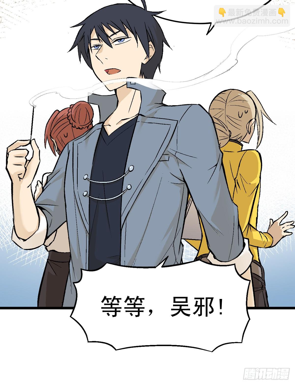 蛇精学长 - 蛇窟（8） - 2