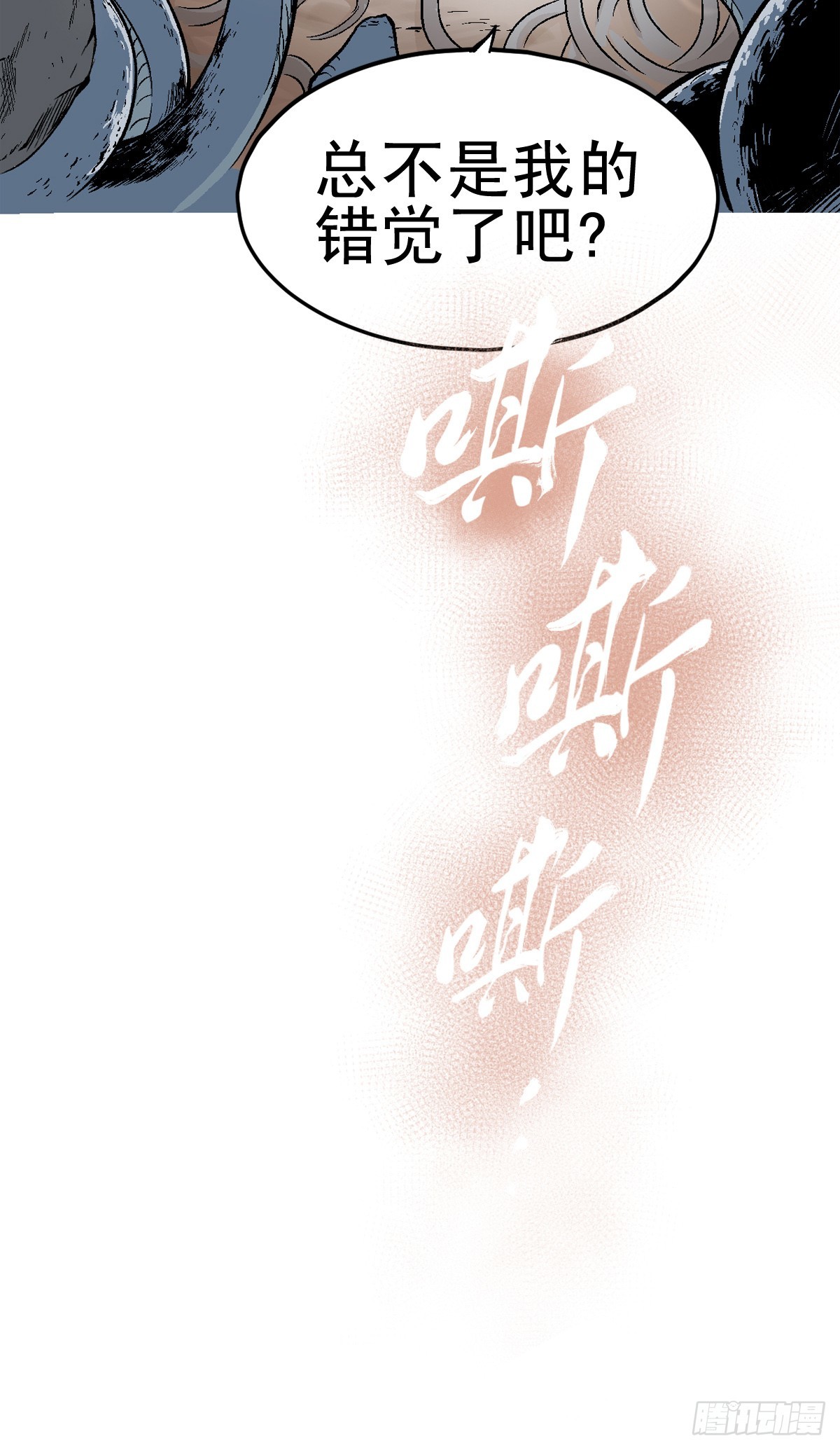 蛇精学长 - 蛇窟（8） - 5