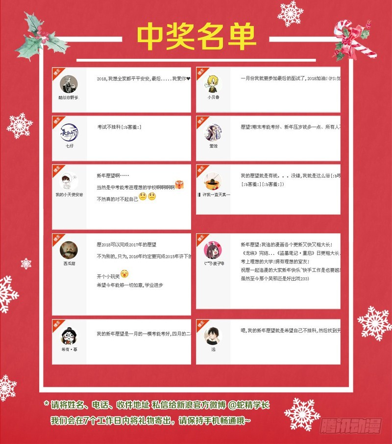 蛇精学长 - 蛇窟（8） - 2