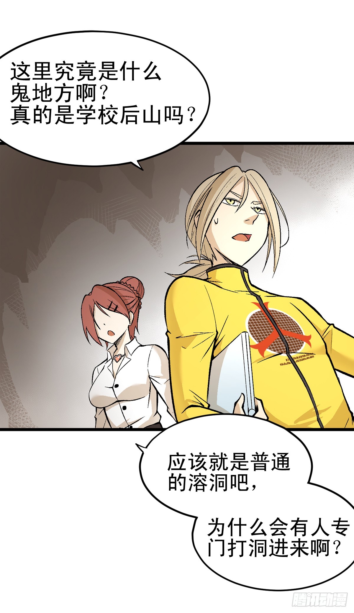 蛇精学长 - 蛇窟（8） - 3