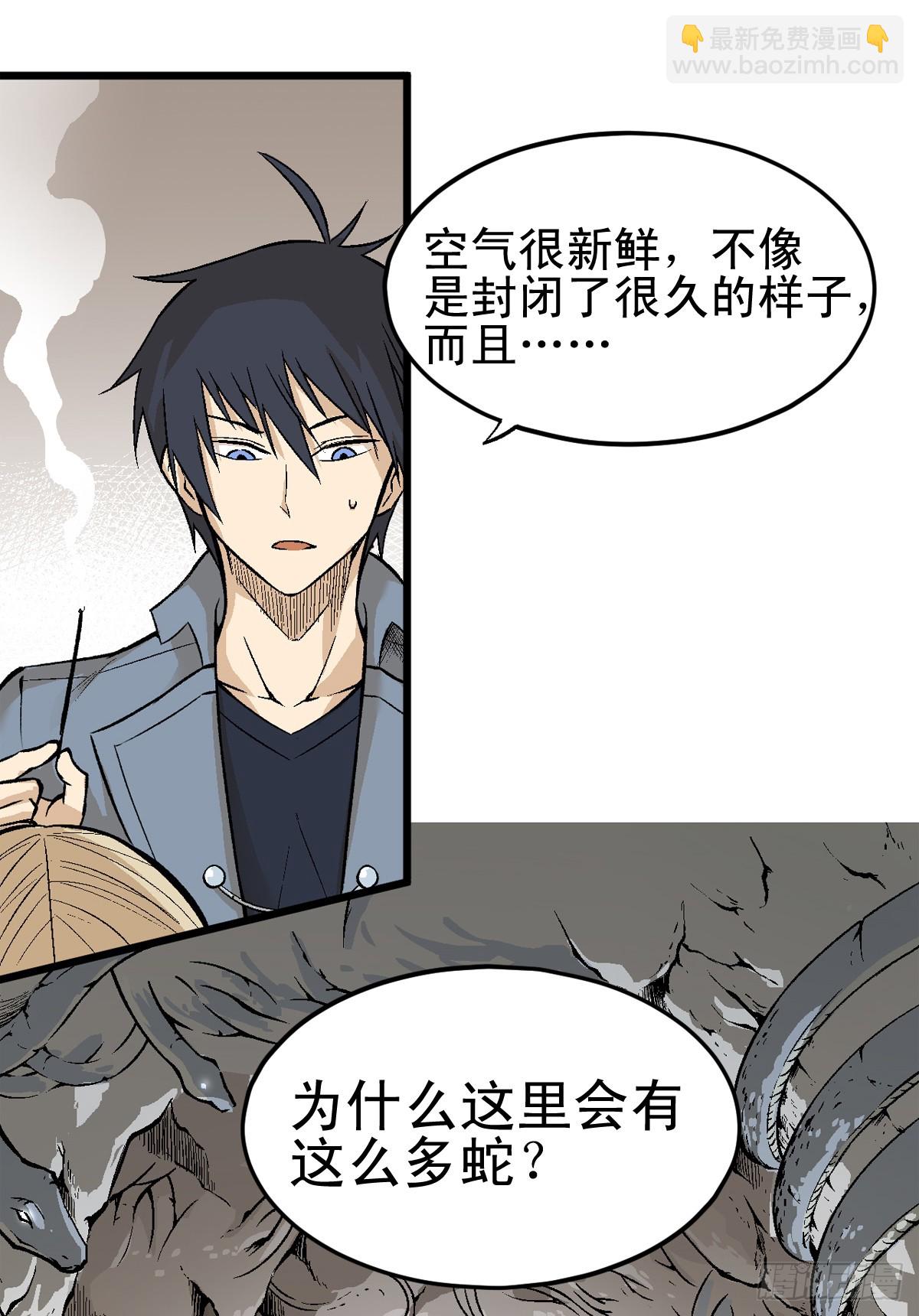 蛇精学长 - 蛇窟（8） - 4