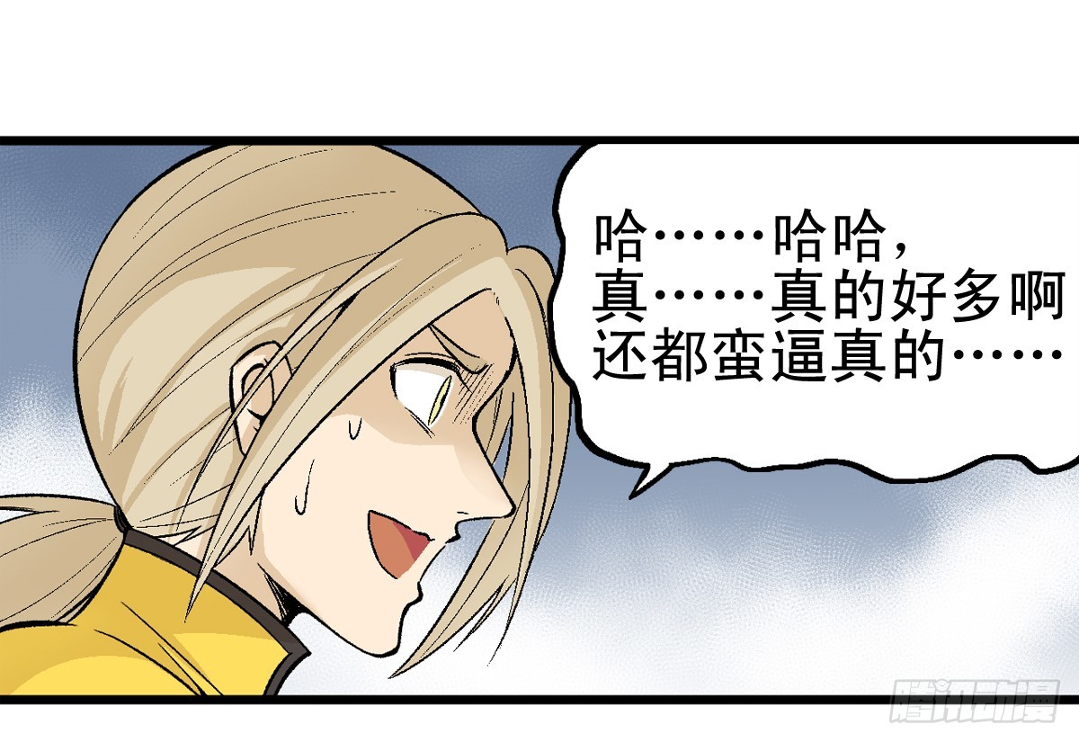 蛇精学长 - 蛇窟（8） - 2