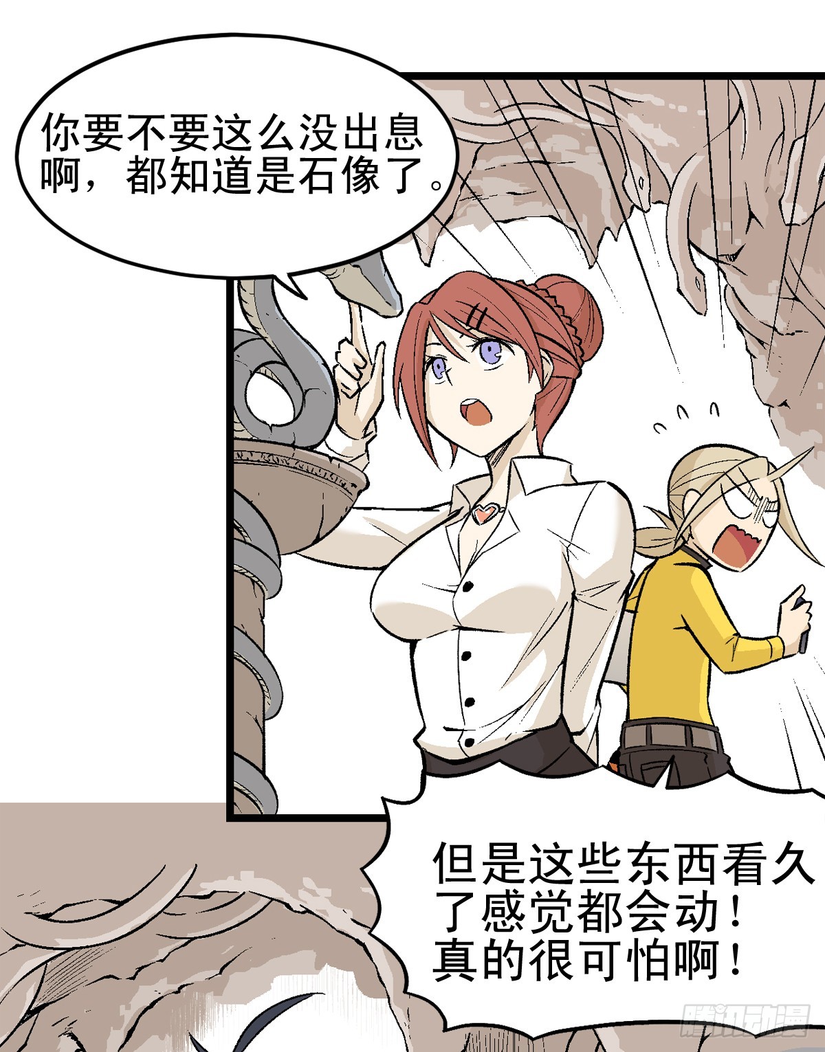 蛇精学长 - 蛇窟（8） - 3