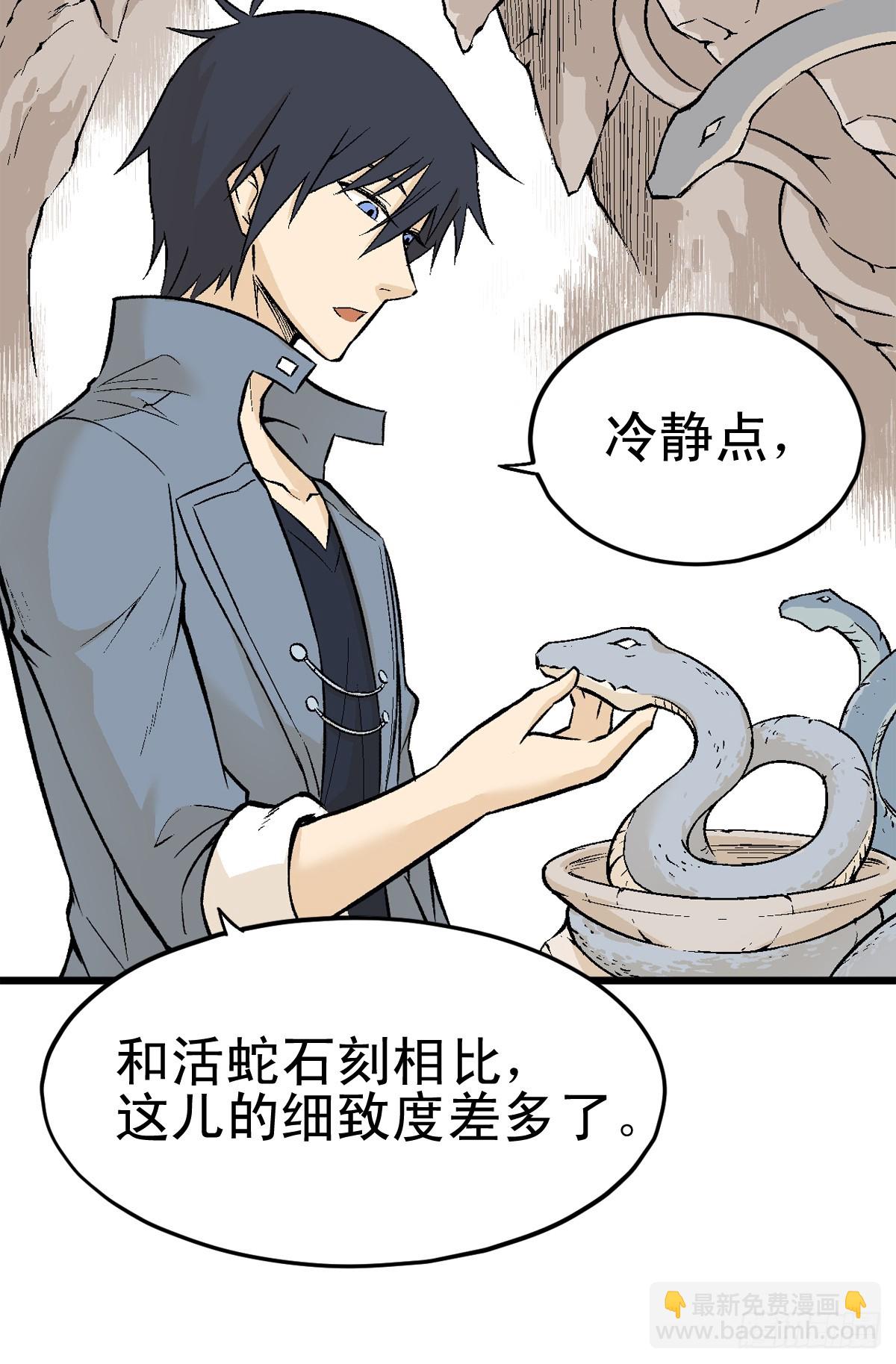 蛇精学长 - 蛇窟（8） - 4