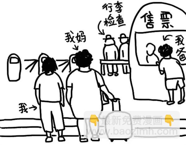 第1话 粉丝-第1话