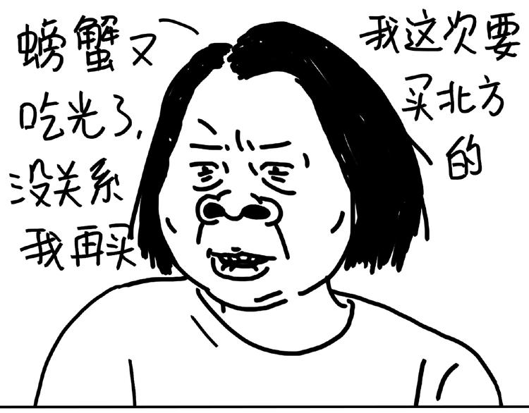設計系奶蓋日常 - 第101話 美女不小心說的實話 - 3