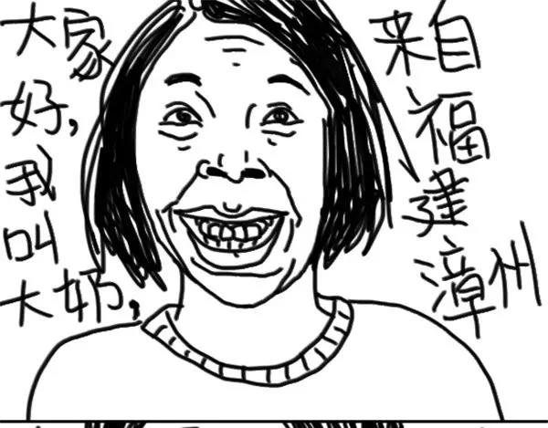 第17话 福建人-第17话