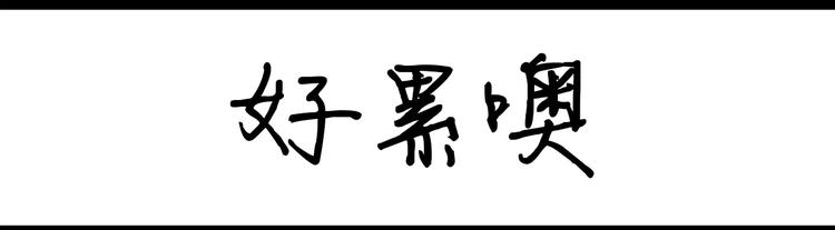 第21话 好喝-第21话