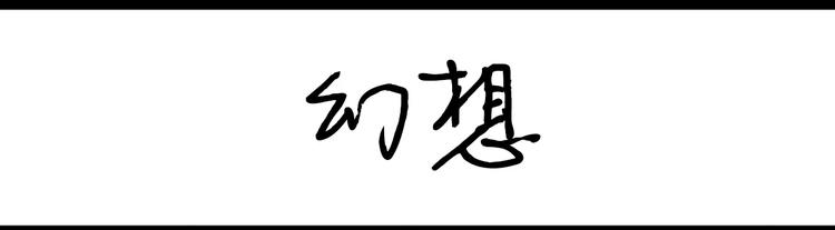 第25话 幻想-第25话