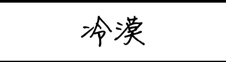 第37话 冷漠-第37话