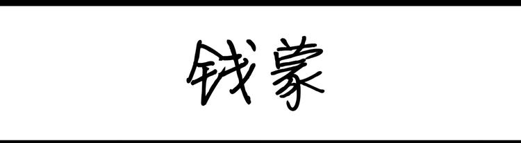 設計系奶蓋日常 - 第47話 起牀氣 - 3