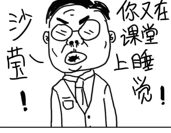 第51话 上课睡觉-第51话