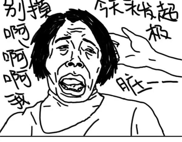 第57话 头发油-第57话