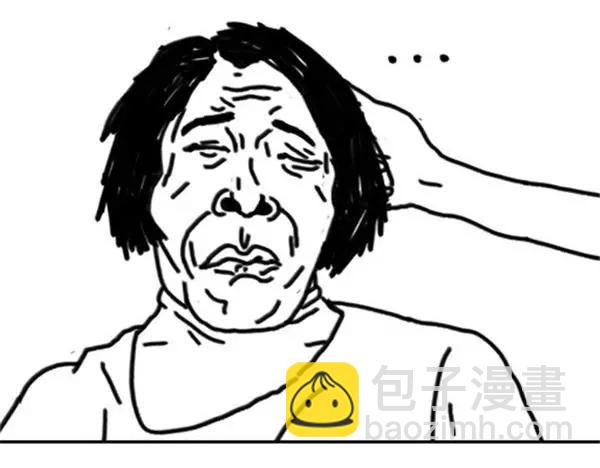 第57话 头发油-第57话