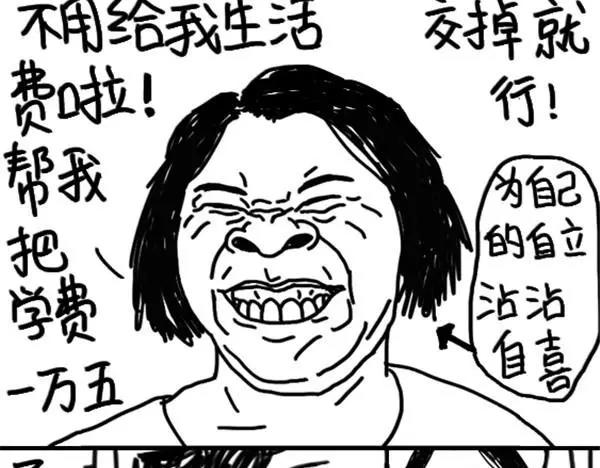 第59话 我不认输-第59话