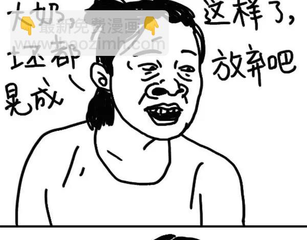 第59话 我不认输-第59话