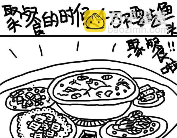 設計系奶蓋日常 - 第67話 遺傳耳背 - 4