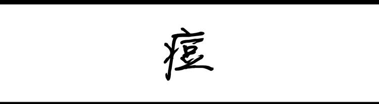 第75话 不小心打开前置-第75话