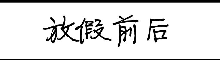 第75话 不小心打开前置-第75话