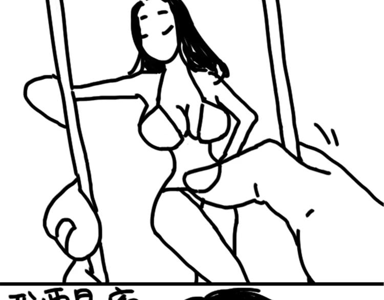 第79话 腿粗-第79话