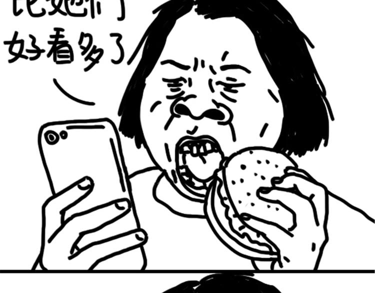 第79话 腿粗-第79话